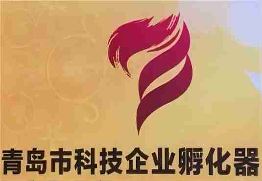 青島標(biāo)桿孵化器